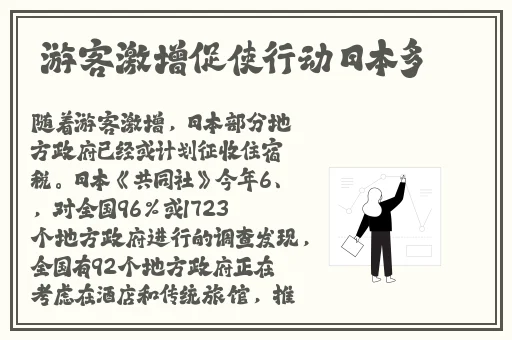 校园**运动会蘑菇