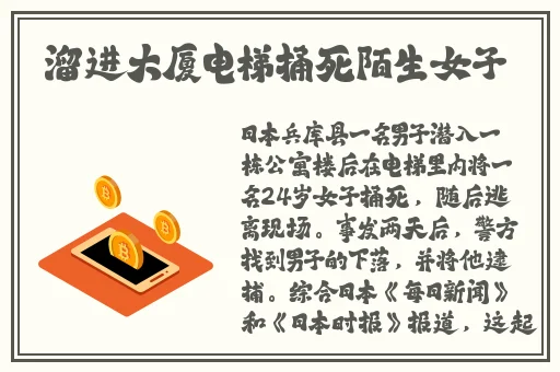 把震动它堵住不能流出来